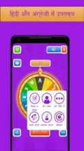 Spin And Earn : Earn Money in Pytm截图1