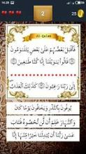 Juz 29 Quran Quiz截图1