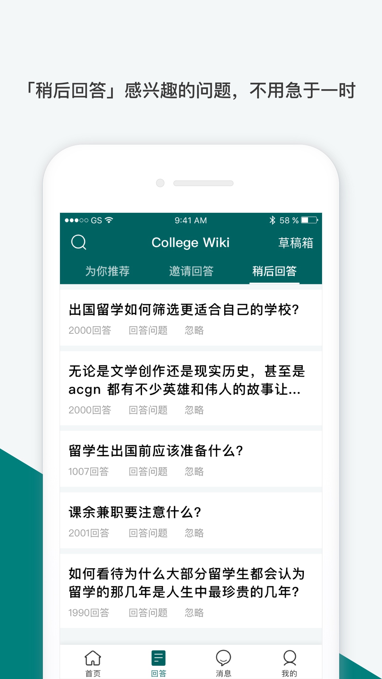 留学维基截图4