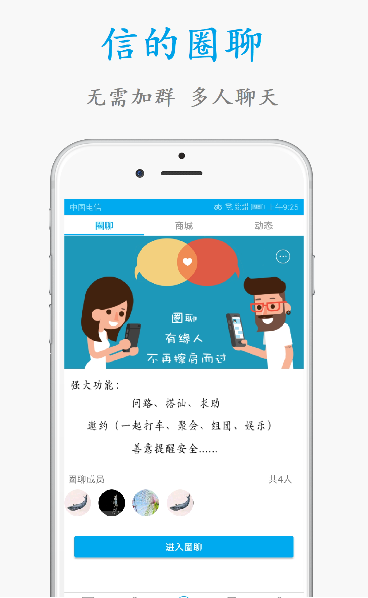 信的-出行截图1