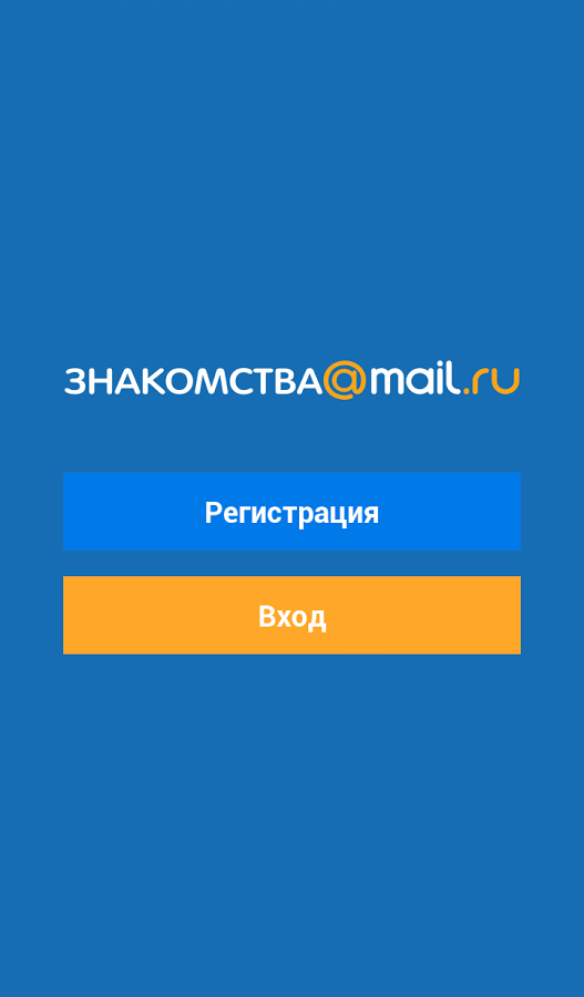 Mail.Ru Dating截图4