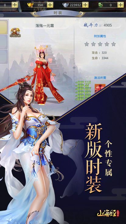 山海经之诛魔剑侠截图3