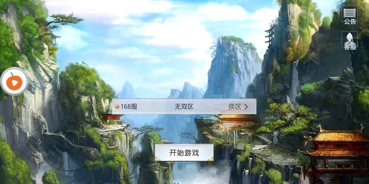 江湖逍遥截图2