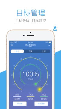 100%目標截圖