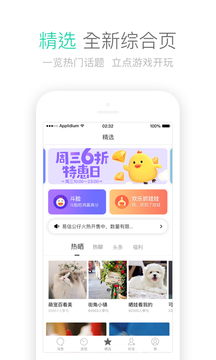 应用截图1