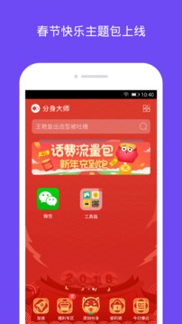 应用截图1