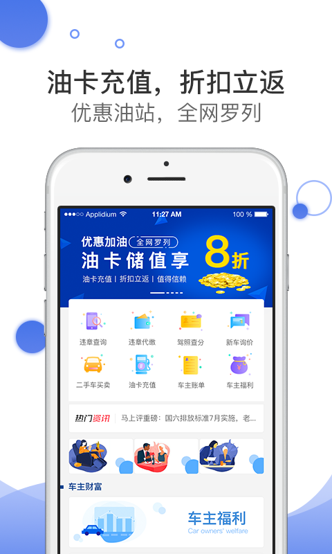 违章查询助手截图3