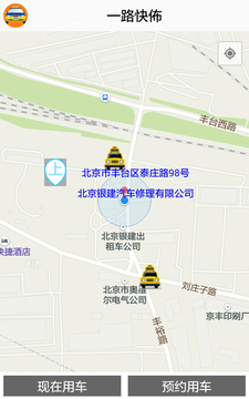 一路快佈截图