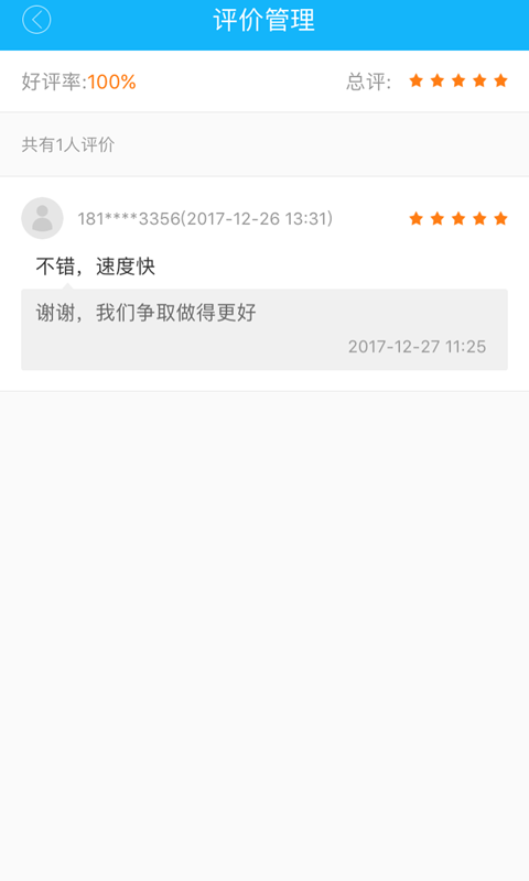 终极众包截图3