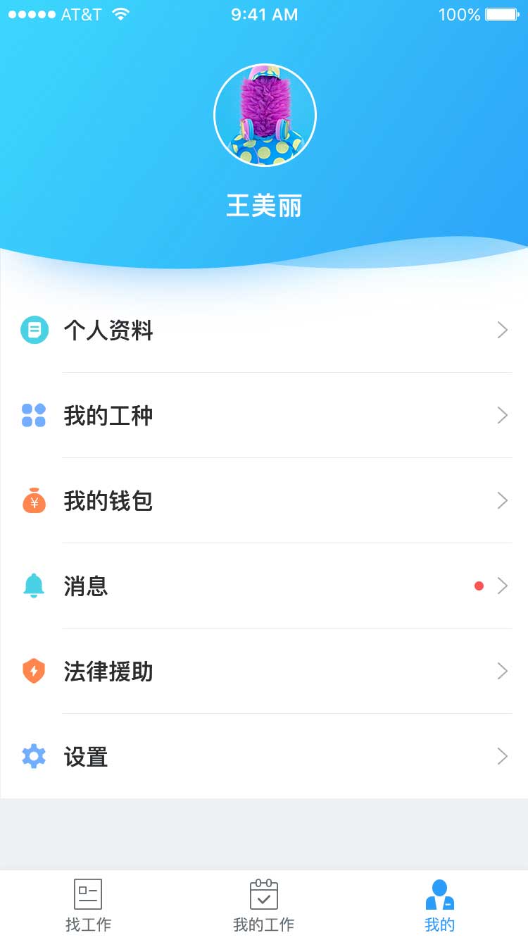 要活儿截图4