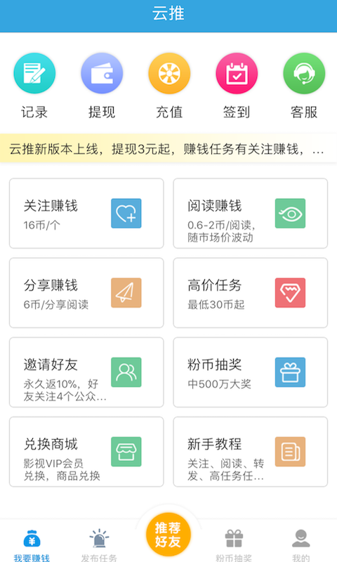 云推截图2