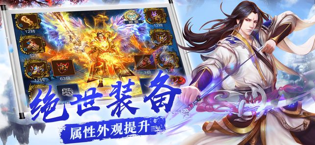 仙魔变之星辰修仙截图2