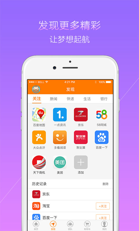 创业赚钱截图2