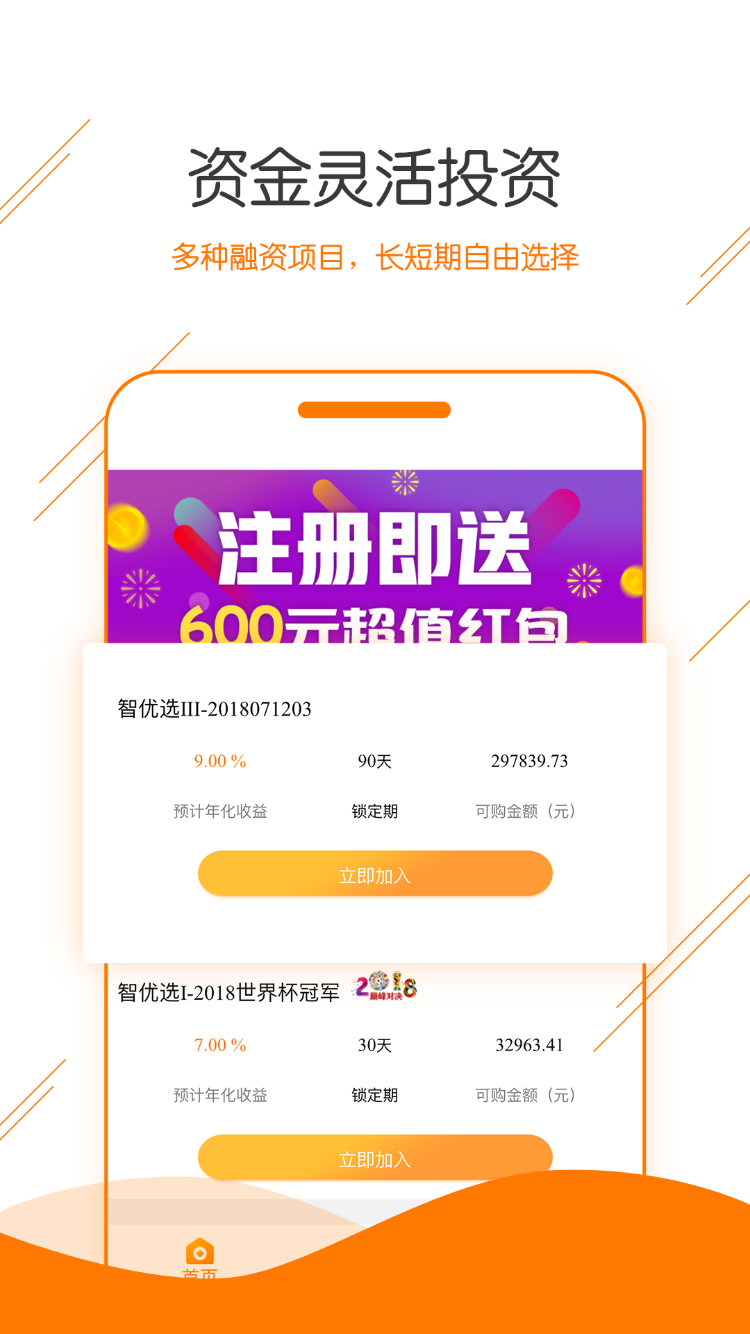 穆金所截图4