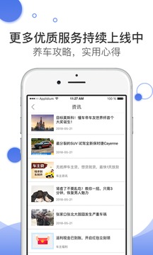 违章查询助手截图