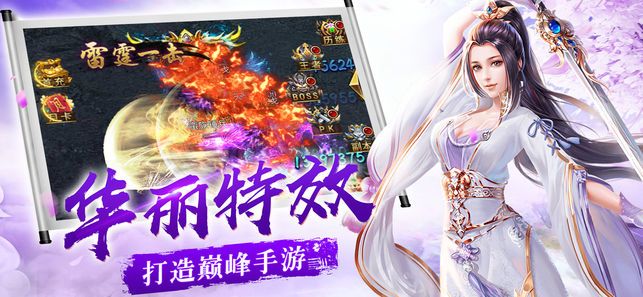 仙魔变之星辰修仙截图3