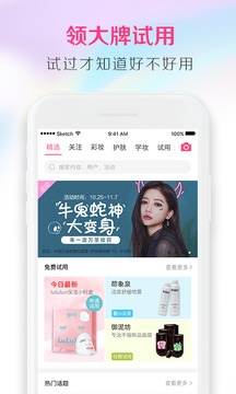 应用截图3