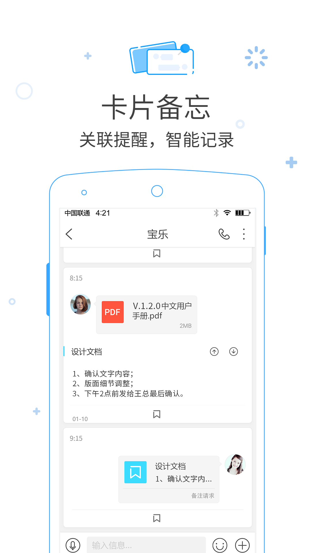 呼信截图3