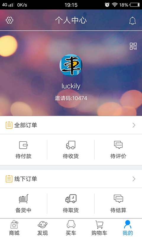 车漫游二号截图5