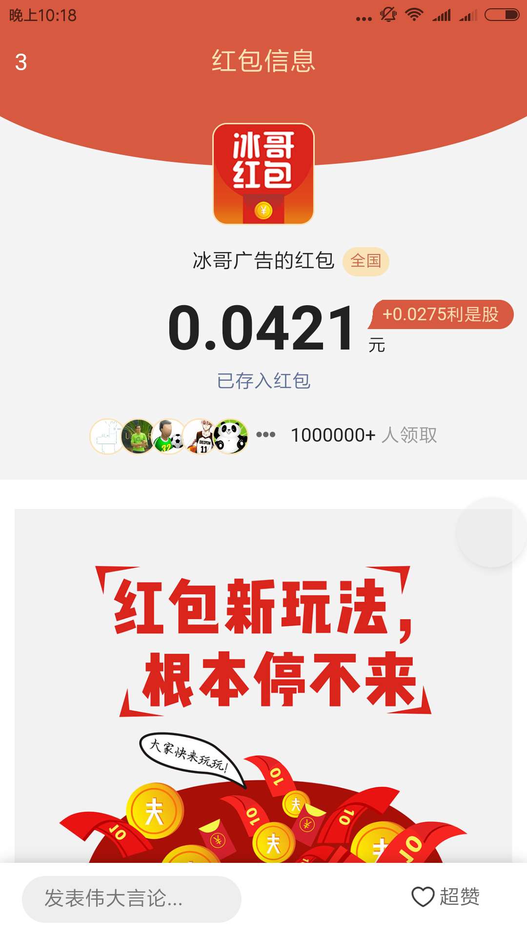 应用截图2预览