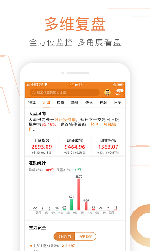 优品股票通v6.0.8截图4