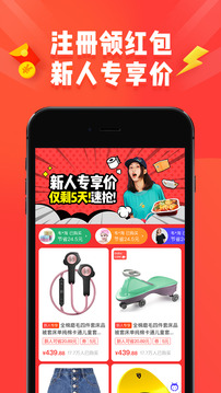 淘寶特價版截圖
