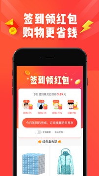 淘寶特價版截圖