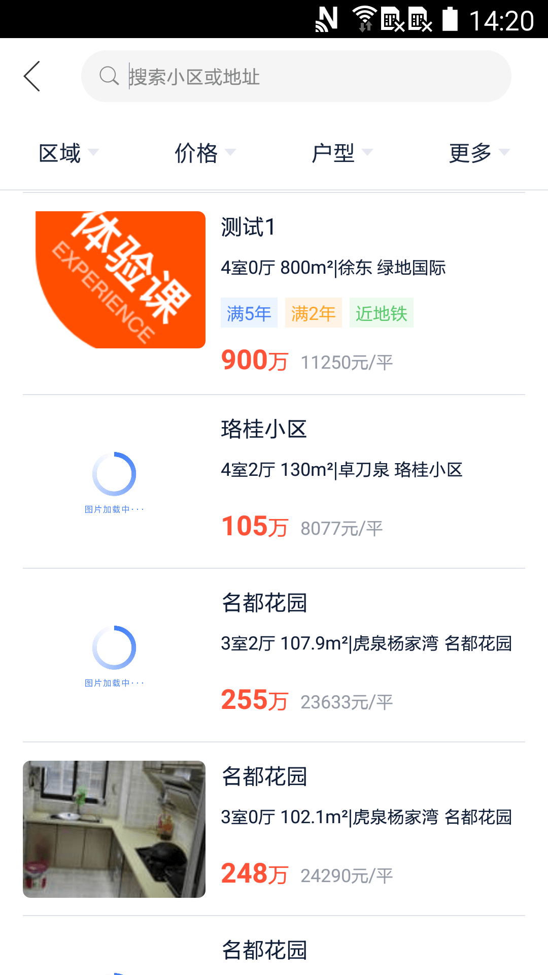 365生活截图2