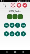 Telugu Padhala Aata (Telugu Word Game)截图3