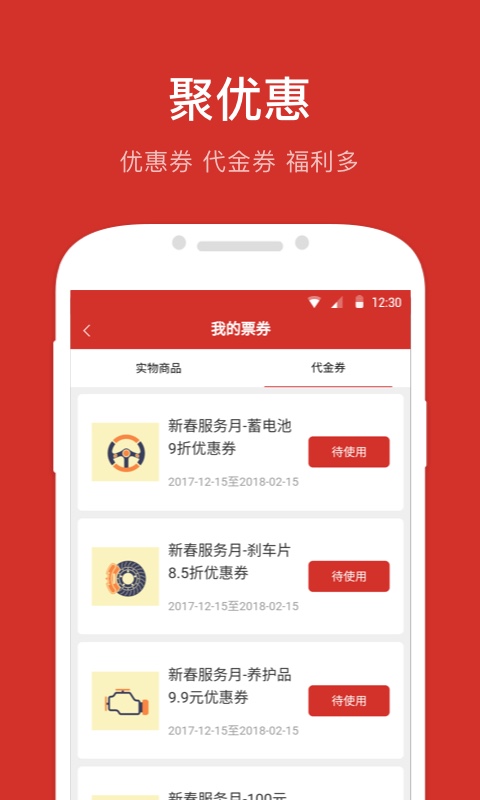 绅宝之家截图3