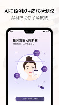 应用截图1
