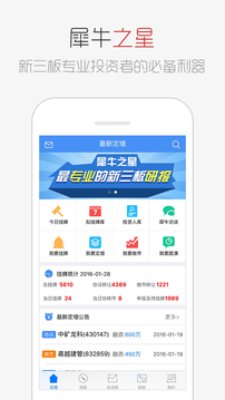 应用截图1