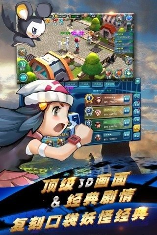 宠物小精灵3DS截图5