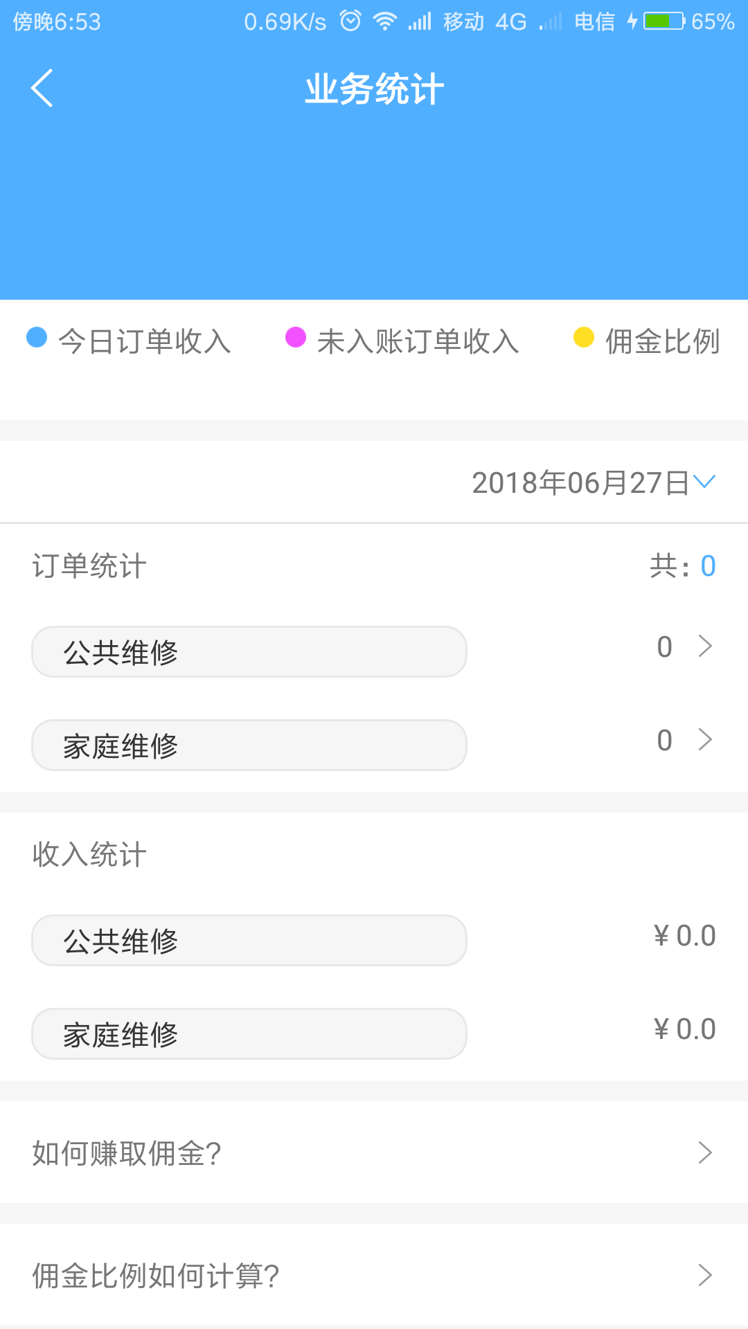 中海云维修截图5