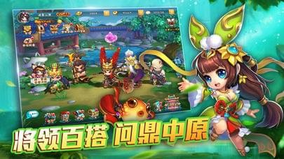 三国主公乱斗截图4