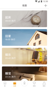 智家365截圖