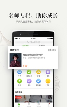 应用截图3