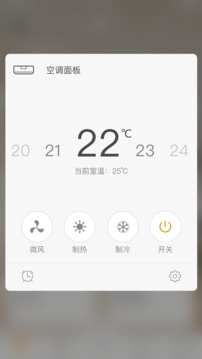 智家365截圖