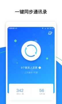 应用截图1