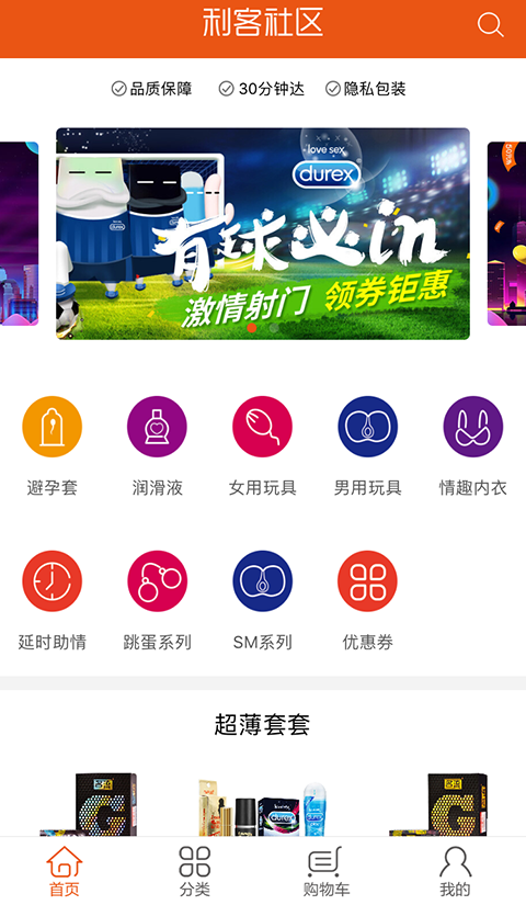 利客社区截图2