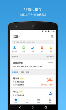 应用截图1