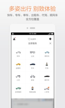 应用截图1