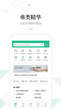 应用截图1