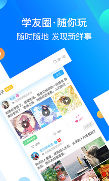 大学生头条截图