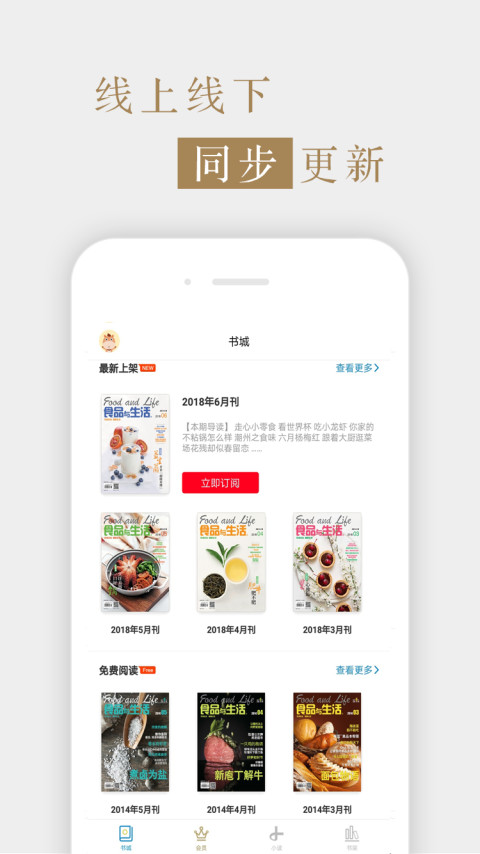 食品与生活截图3