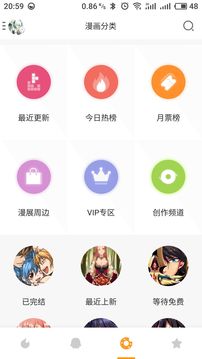 应用截图1