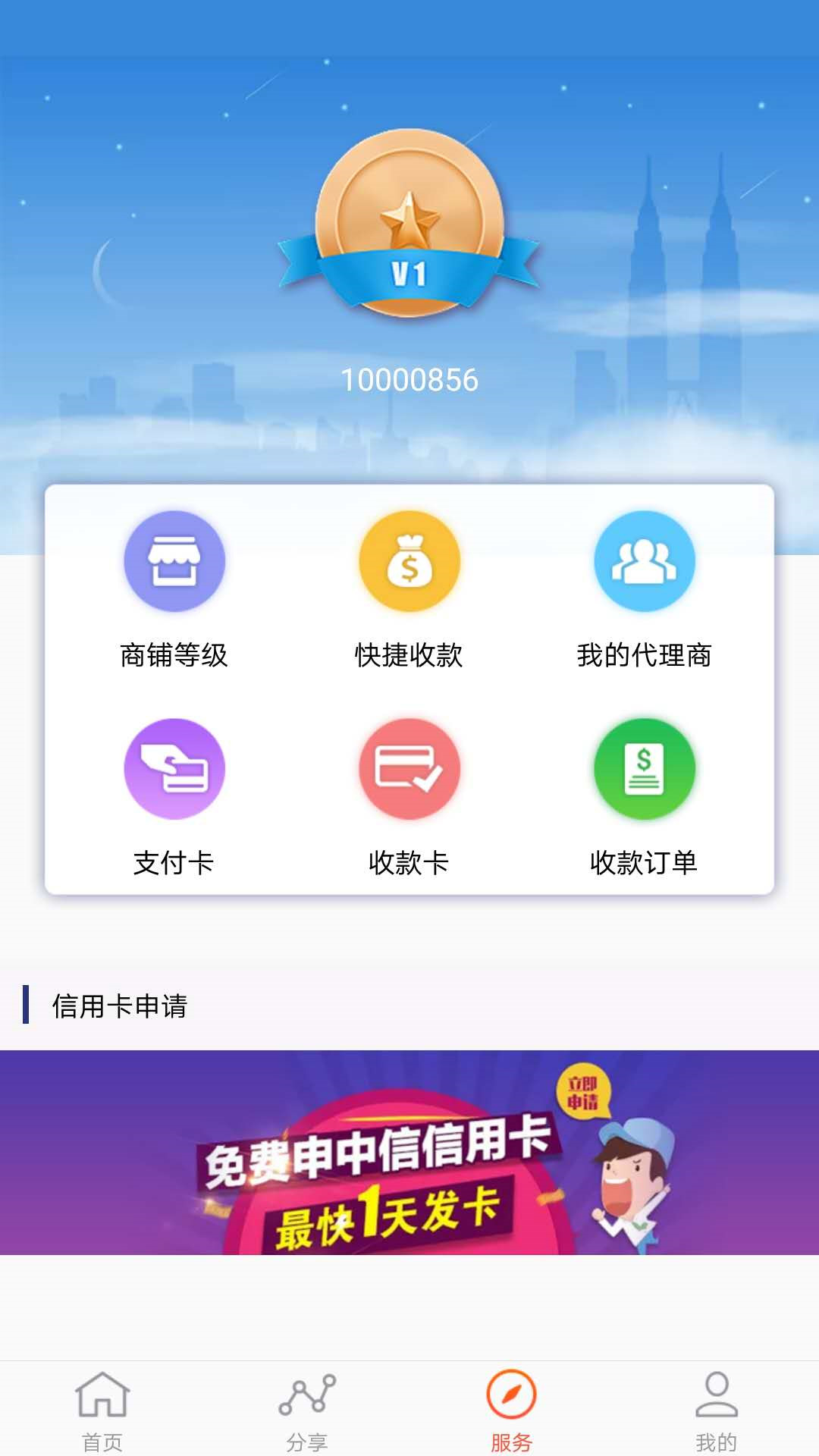 优享盒子截图3