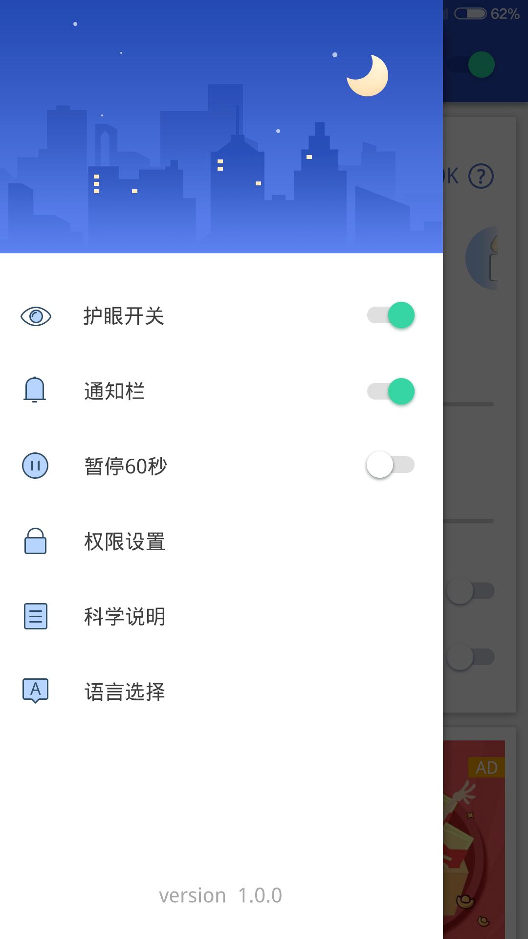 应用截图5预览