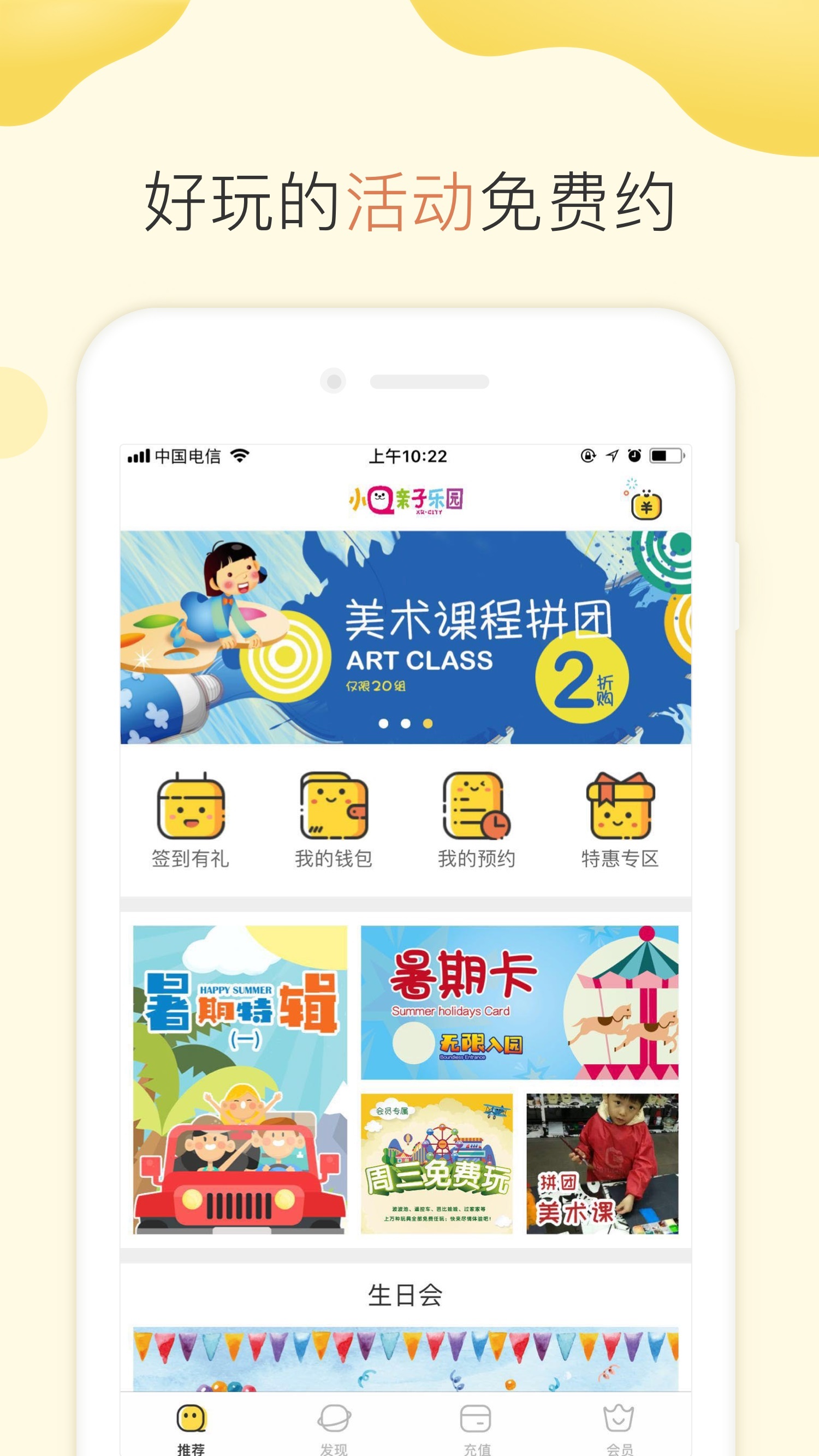 小Q亲子乐园截图1