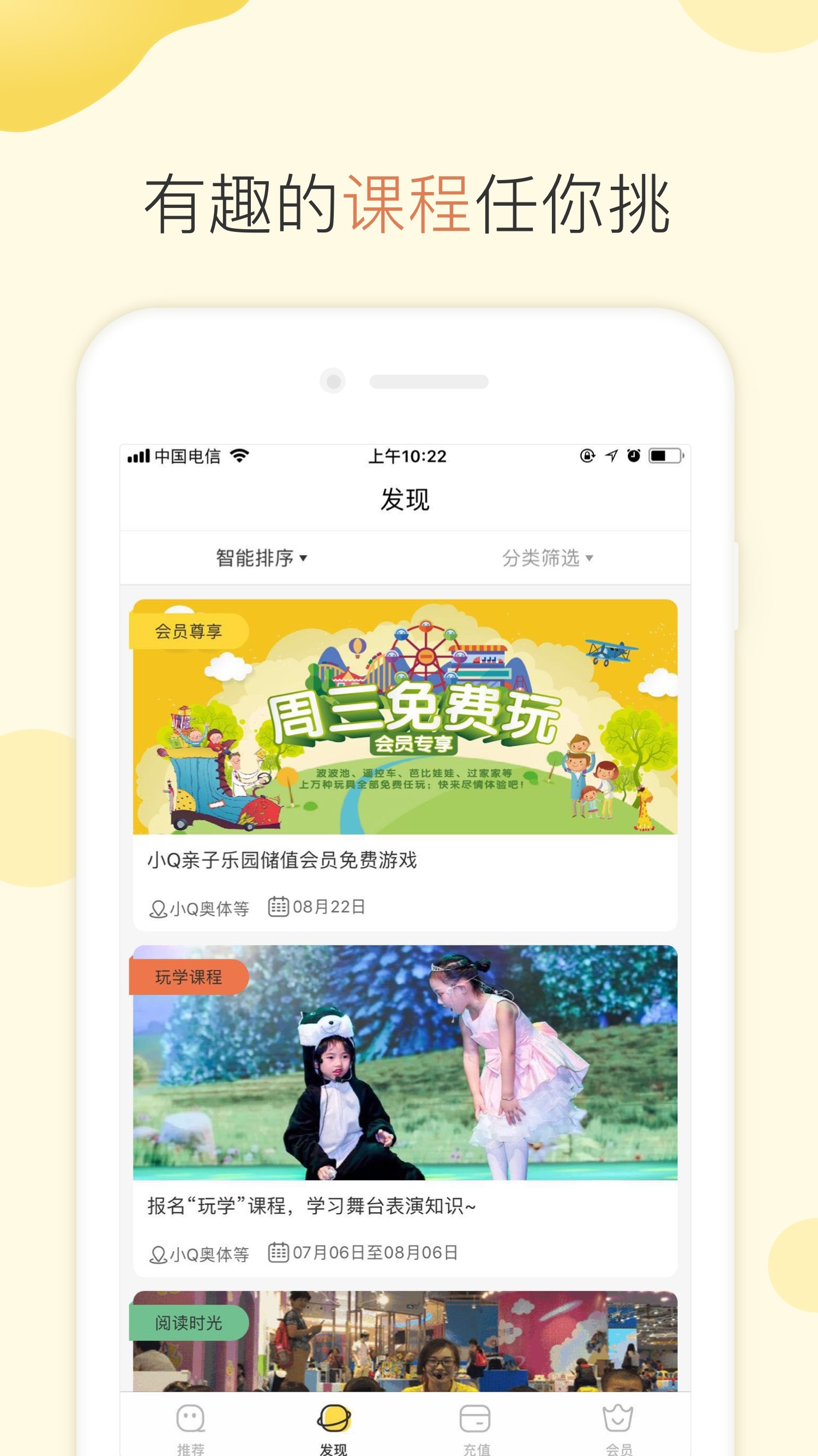 小Q亲子乐园截图3